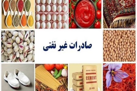 جزئیات افزایش ۴۸ درصدی صادرات غیرنفتی