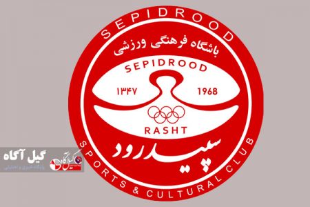 تساوی سپیدرود رشت مقابل پاس همدان در خانه