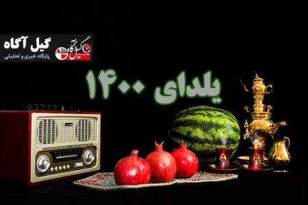 تیزی قیمت‌ها بر پیکر  اقلام بلندترین شب سال