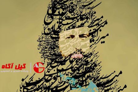 میرزا کوچک قهرمانی ملی/ جنگ نرم علیه نهضت جنگل