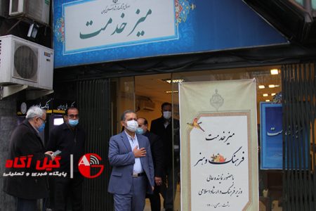 مدیرکل دفتر مدیریت عملکرد وزارت فرهنگ پاسخگوی خانواده فرهنگ و هنر گیلان