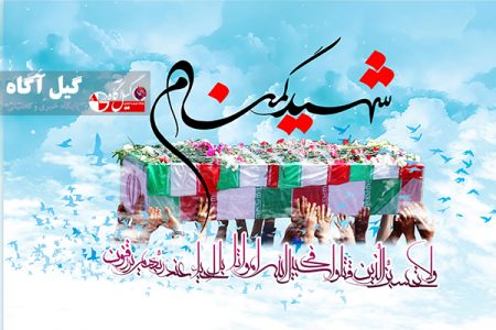 مراسم تشییع ۸ شهید گمنام دفاع مقدس گیلانی