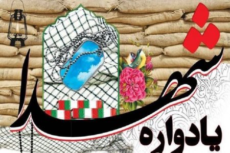 برگزاری یادواره سردار شهید غلامرضا بامُروت و شهدای محله باقرآباد