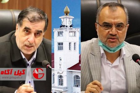 جلسه فوق‌العاده با موضوع استیضاح شهردار رشت برگزار می شود/اعتبارات مناسبی برای مرکز گیلان در بودجه کلان کشور مدنظر است