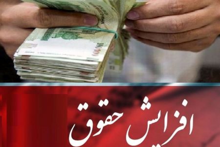 خبر خوش افزایش حقوق برای بازنشسته ها در راه است