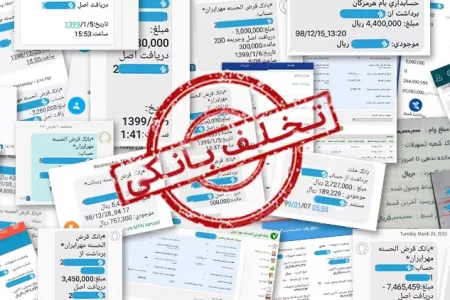 تخلف آشکار بانک‌ها با دریافت سود تسهیلات بالای ۱۸درصد