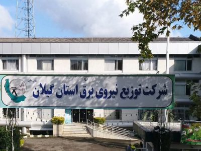 قطع برق برخی محلات شهر رشت به دلیل تعمیرات