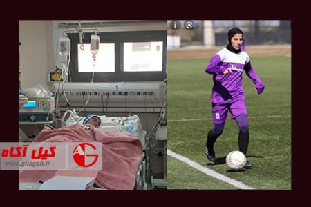 پدیده فوتبال بانوان ایران به کما رفت