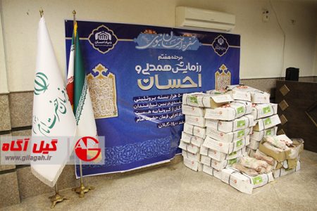 توزیع ۳۰ تن گوشت توسط ستاد اجرایی فرمان امام (ره) بین اقشار کم برخوردار به روایت تصویر