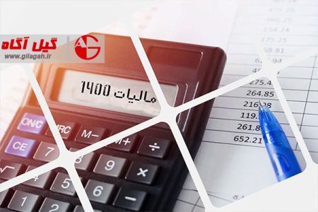 معافیت حقوق ۵ میلیون و ۶۰۰ هزار تومانی از پرداخت مالیات