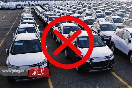 حذف واردات خودروهای سواری از فهرست واردات/ حذف مصوبه مجلس از بودجه