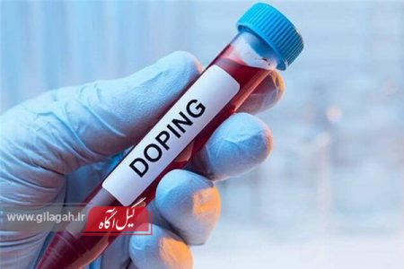محرومیت ۲ و ۳ ساله دوپینگ برای ۲ ملی‌پوش ایرانی