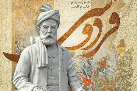 برگزاری ویژه برنامه های بزرگداشت فردوسی و روز پاسداشت زبان پارسی در گیلان