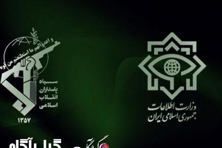 بیانیه مشترک وزارت اطلاعات و سازمان اطلاعات سپاه/  جزئیات اقدامات سرویس‌های جاسوسی به رهبری  CIA برای زمینه‌سازی آشوب‌ها