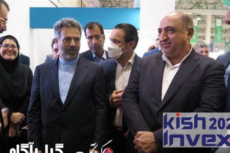 سازمان منطقه آزاد انزلی در رویداد کیش اینوکس ۲۰۲۲ حضور  یافت