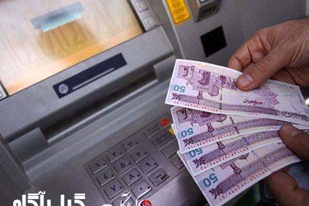 یارانه مهرماه امشب قابل برداشت است