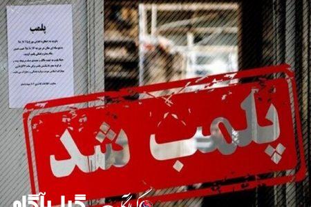 پلمب یک رستوران در تهران به دلیل حمایت از تیم ملی انگلیس