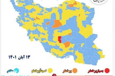 آخرین وضعیت رنگ‌بندی کرونایی در کشور/کاهش تعداد شهرهای قرمز و نارنجی