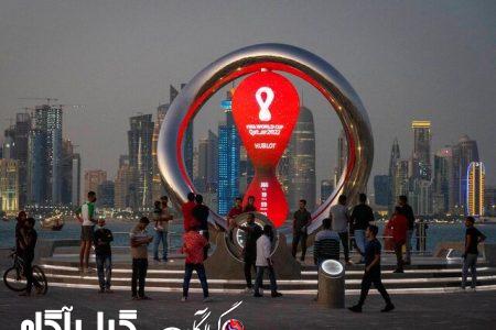 قطر از همین حالا برنده جام‌جهانی است!