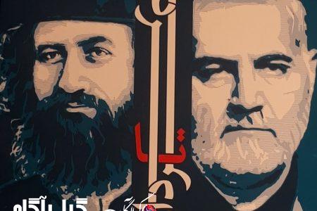 فراخوان رخداد رسانه‌ای «سردار تا سردار» در گیلان