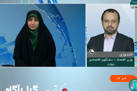 وزیر اقتصاد :لایحه بودجه ۱۴۰۲ هفته آینده در مجلس