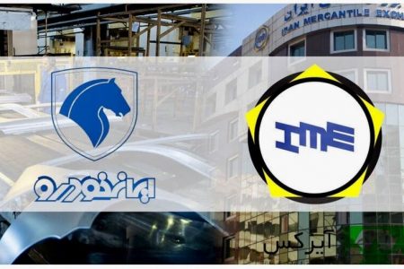 شرایط خرید پژو ۲۰۷ و هایما S8  در بورس کالا اعلام شد