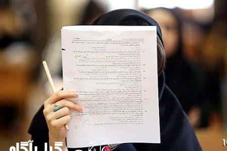 کارت ورود به جلسه کنکور ۱۴۰۲ منتشر شد