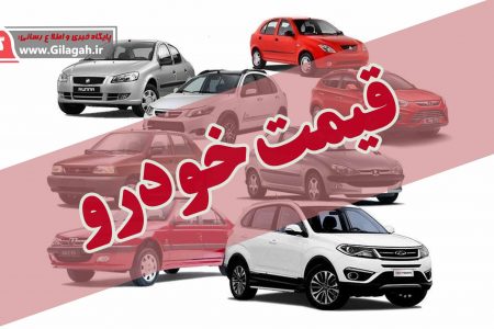 به‌هم ریختگی بازارخودرو در شب عید