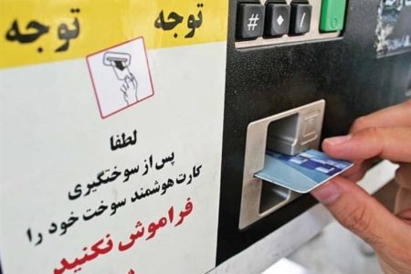 سهمیه سوخت به کارت بانکی واریز می‌شود؟