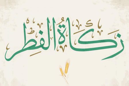 مبلغ فطریه امسال از سوی رهبر انقلاب اعلام شد