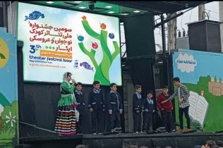 اجراهای جشنواره ملی تئاتر کودک و نوجوان و عروسکی ایثار