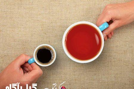 چای بهتر است یا قهوه؟