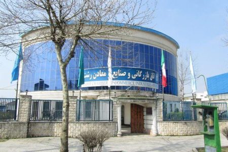 اعضای هیأت رئیسه جدید اتاق بازرگانی گیلان انتخاب شدند