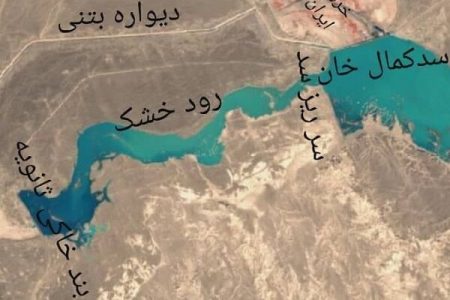 هامون در رویای وصال هیرمند /پشت سد کمال خان چه می گذرد؟