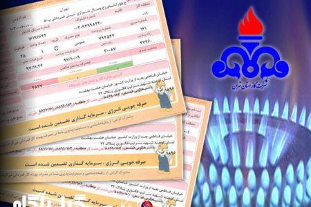 اعلام تعرفه‌های مصوب گازبها برای سال ۱۴۰۲| هزینه گازبها افزایش یافت
