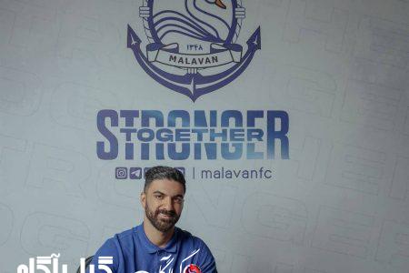 قرارداد بازیکن جدید با ملوان بندرانزلی