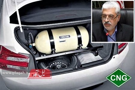 گاز سوز شدن رایگان بیش از ۱۰ هزار خودرو در گیلان