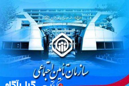 هشدار سازمان تامین اجتماعی در مورد پیامک‌های جعلی