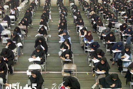 نتایج اولیه کنکور اعلام شد