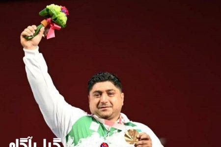 برنز جهانی گردن آویز وزنه‌بردار گیلانی شد