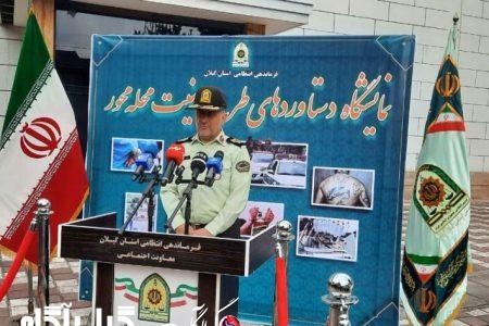 اجرای طرح امنیت محله محور باعث کاهش جرایم در گیلان شده است