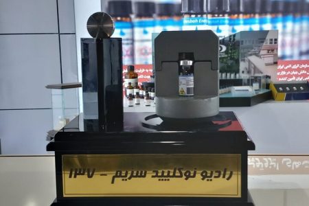 سزیم ۱۳۷ چیست و چه کاربردهایی دارد؟