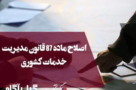 آخرین وضعیت افزایش تعطیلات آخر هفته | ساعت کاری به ۴۰ ساعت کاهش می‌یابد