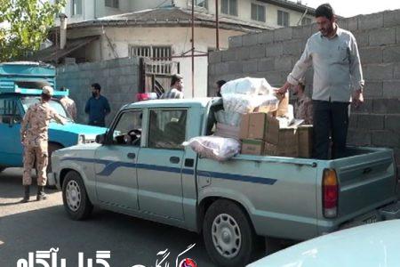 توزیع ۸۰۰۰ بسته معیشتی توسط گروه‌های جهادی در گیلان