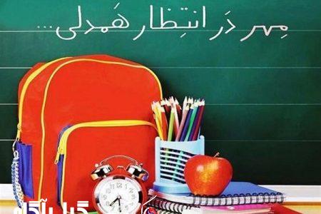 آغاز پویش جشن عاطفه‌ها در گیلان