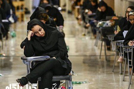 نتایج نهایی کنکور اعلام شد