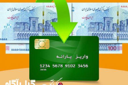 قطع یارانه نقدی ۴۰۰ هزار نفر تکذیب شد