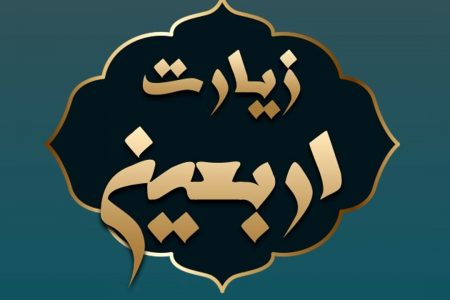 زیارت اربعین در ۷۲ امام‌زاده و بقعه متبرکه شاخص گیلان