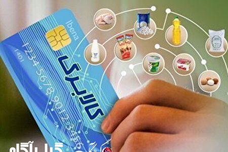 اجرای مرحله جدید طرح کالابرگ الکترونیکی از فردا