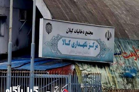 فروش املاک استانی، مدیرعامل شرکت دخانیات را به مجلس کشاند